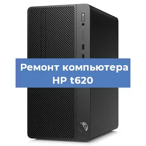 Замена термопасты на компьютере HP t620 в Челябинске